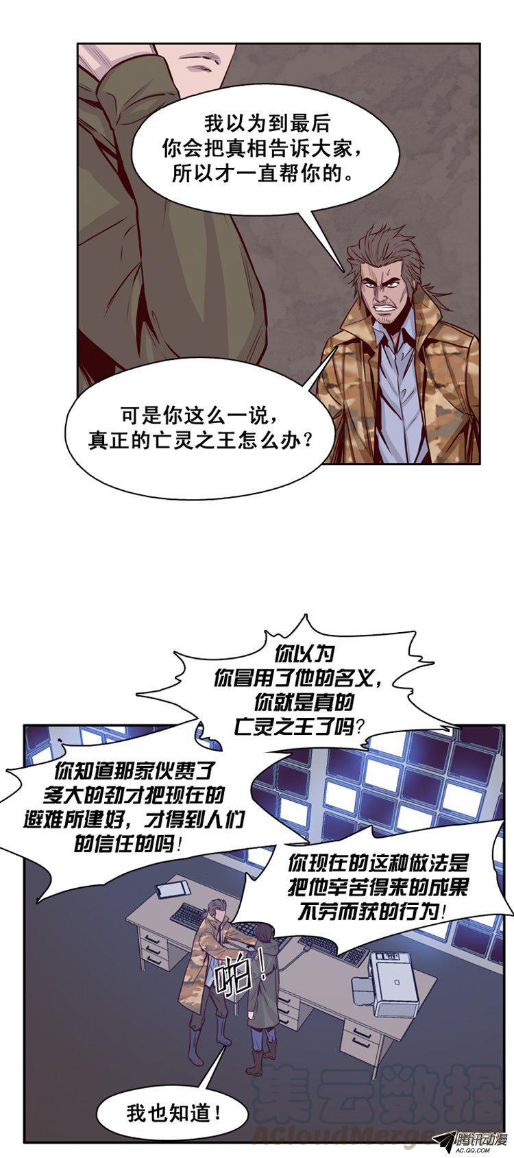 第138集对决（2）-亡灵之王-TOYOU（第11张）