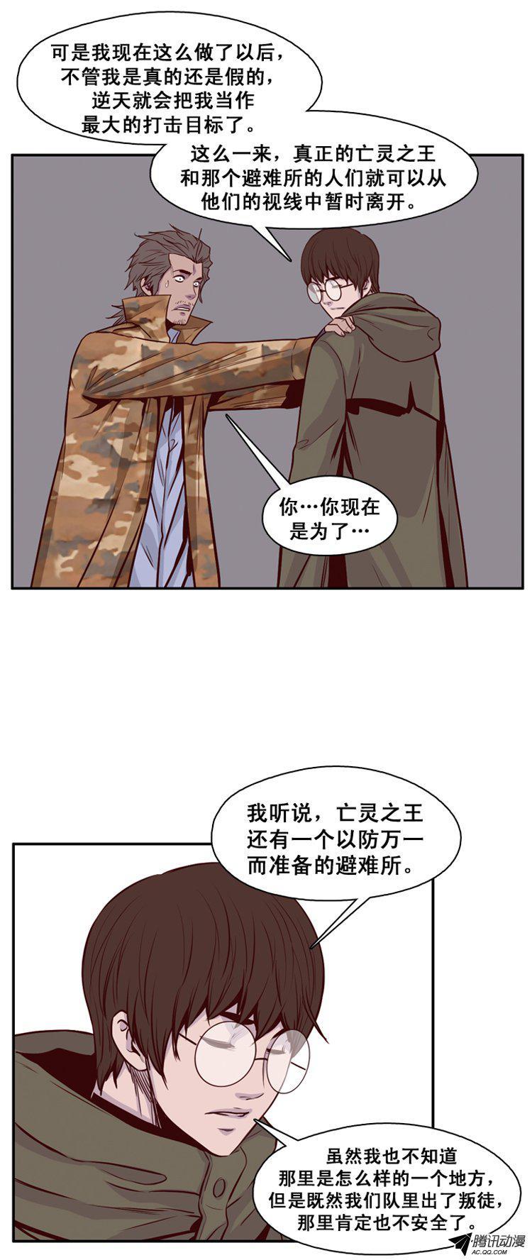 第138集对决（2）-亡灵之王-TOYOU（第12张）