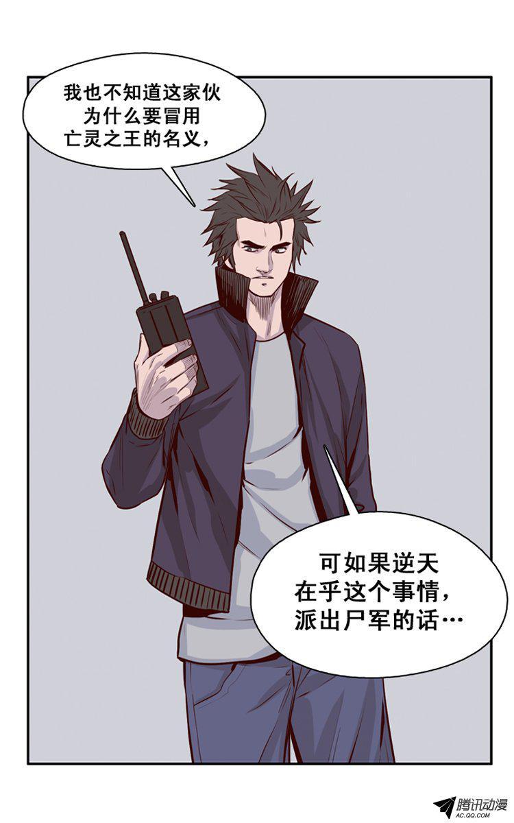 第138集对决（2）-亡灵之王-TOYOU（第3张）