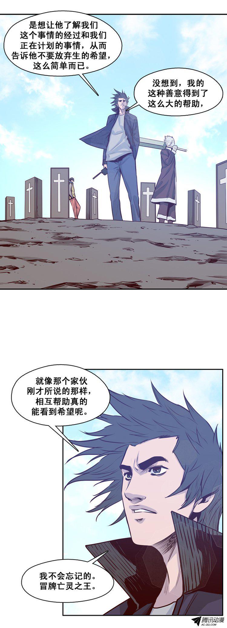 第138集对决（2）-亡灵之王-TOYOU（第5张）