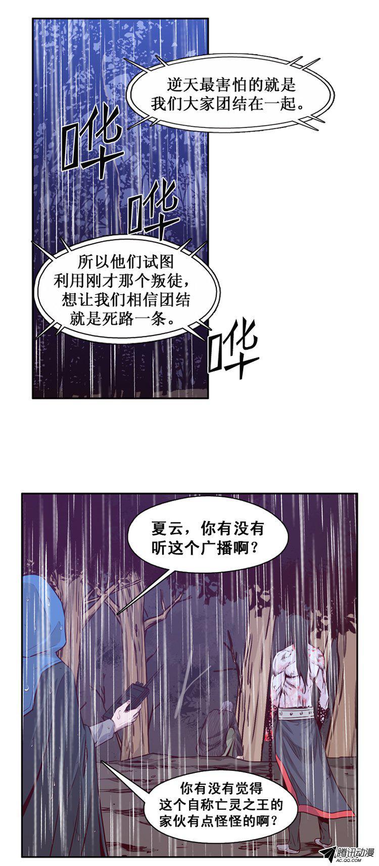 第138集对决（2）-亡灵之王-TOYOU（第6张）