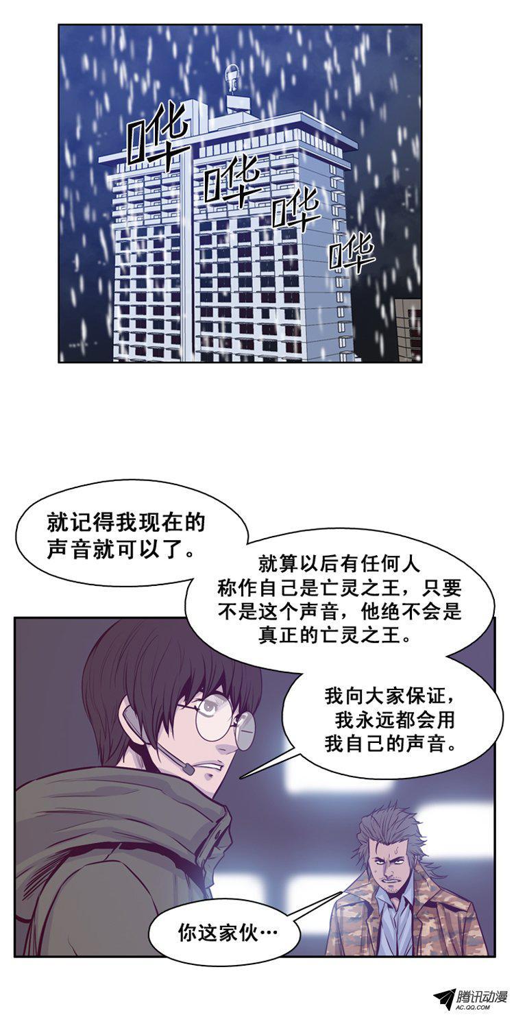 第138集对决（2）-亡灵之王-TOYOU（第9张）