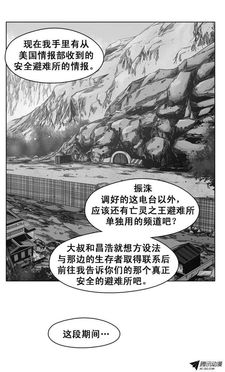 第138集对决（2）-亡灵之王-TOYOU（第13张）