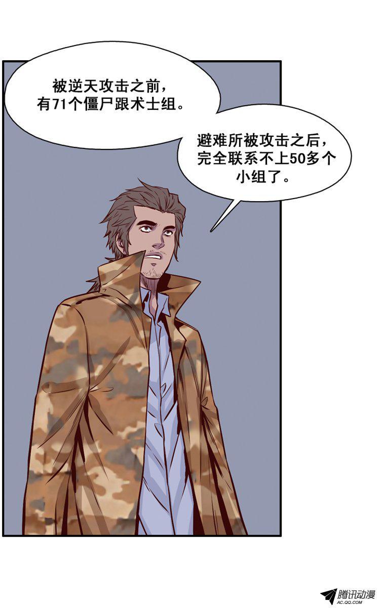 第140集第2代亡灵之王（2）-亡灵之王-TOYOU（第12张）