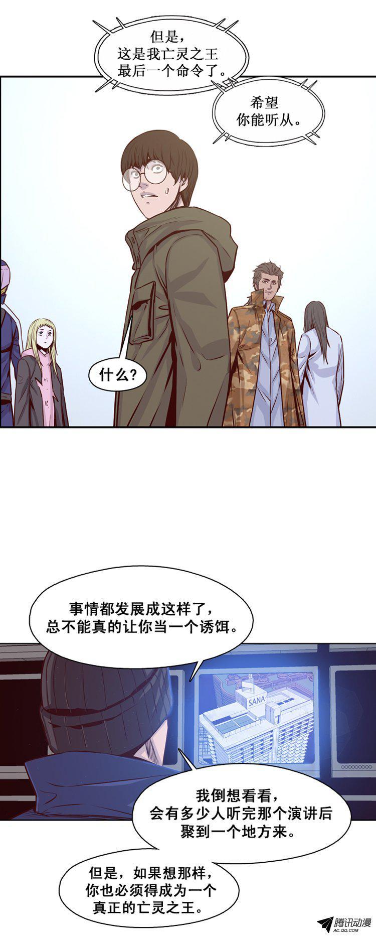 第140集第2代亡灵之王（2）-亡灵之王-TOYOU（第8张）