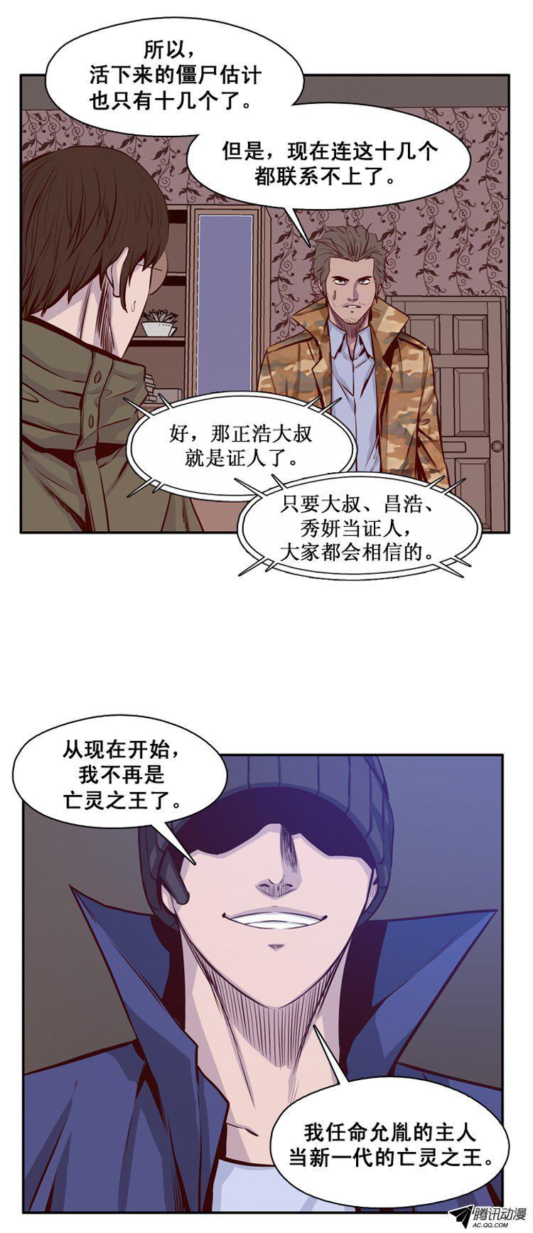 第140集第2代亡灵之王（2）-亡灵之王-TOYOU（第13张）