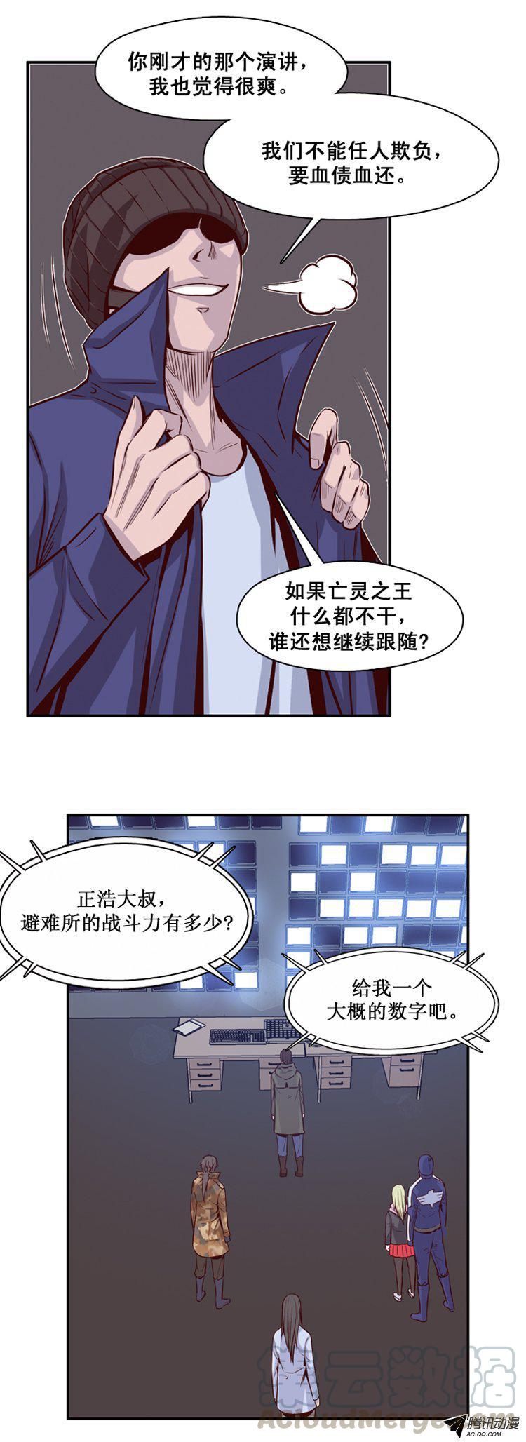 第140集第2代亡灵之王（2）-亡灵之王-TOYOU（第11张）