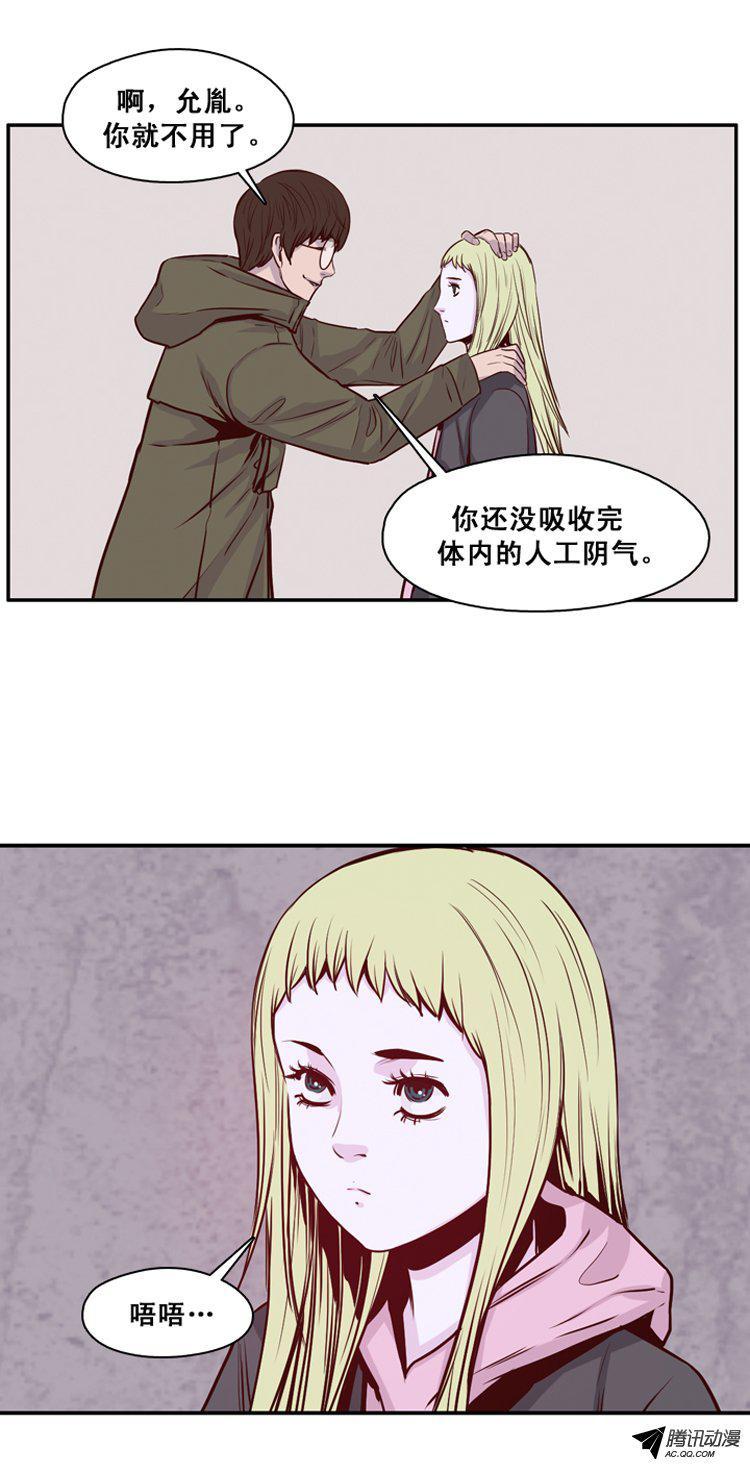第141集避难所的老二（1）-亡灵之王-TOYOU（第13张）