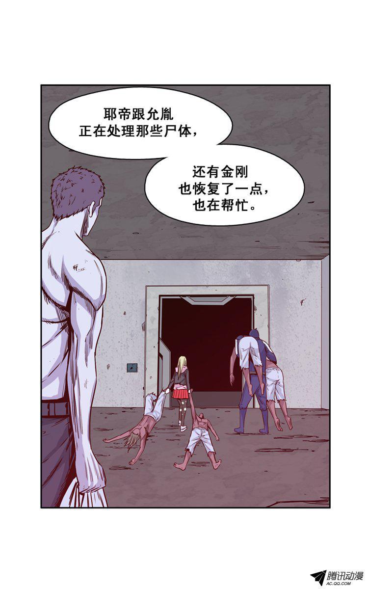 第141集避难所的老二（1）-亡灵之王-TOYOU（第8张）