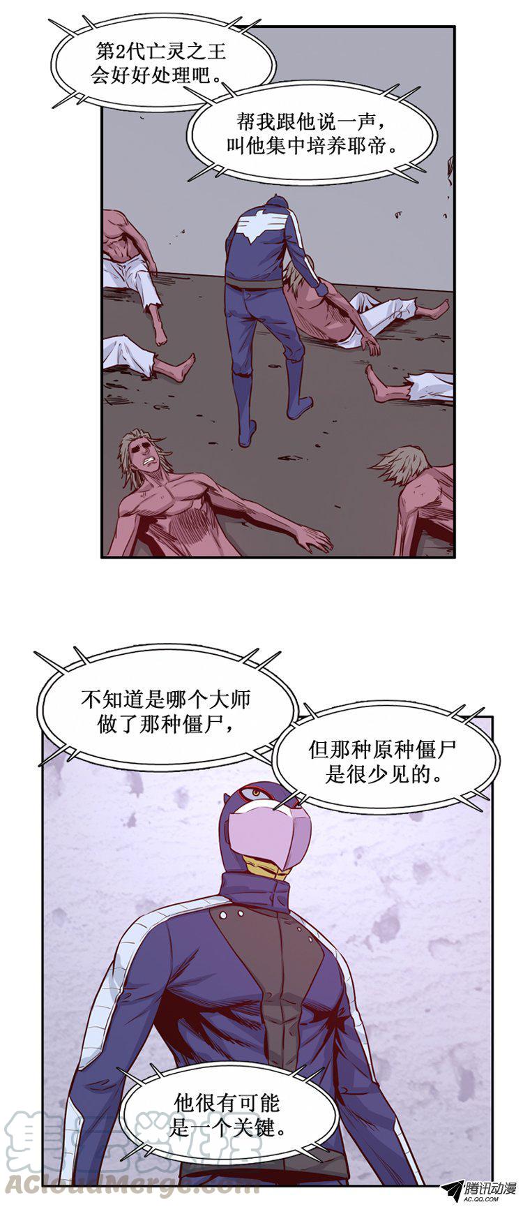 第141集避难所的老二（1）-亡灵之王-TOYOU（第11张）