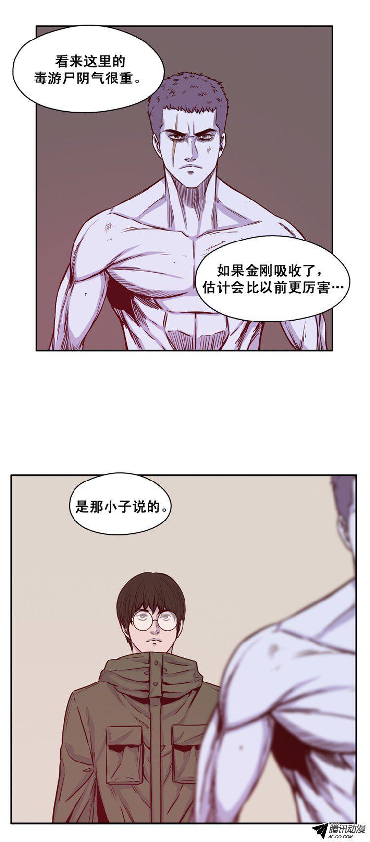 第141集避难所的老二（1）-亡灵之王-TOYOU（第9张）