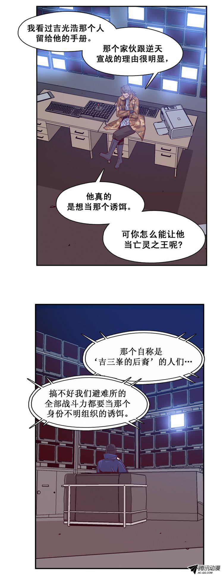 第141集避难所的老二（1）-亡灵之王-TOYOU（第4张）