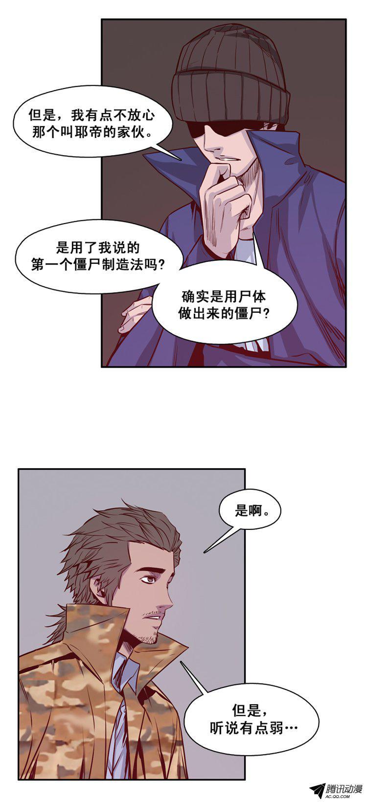 第141集避难所的老二（1）-亡灵之王-TOYOU（第10张）