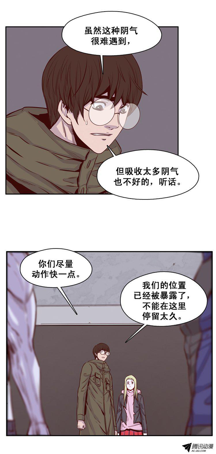 第141集避难所的老二（1）-亡灵之王-TOYOU（第14张）