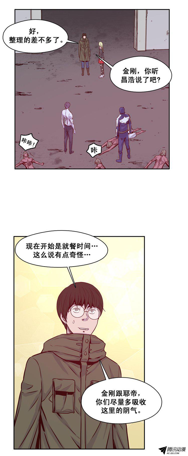 第141集避难所的老二（1）-亡灵之王-TOYOU（第12张）