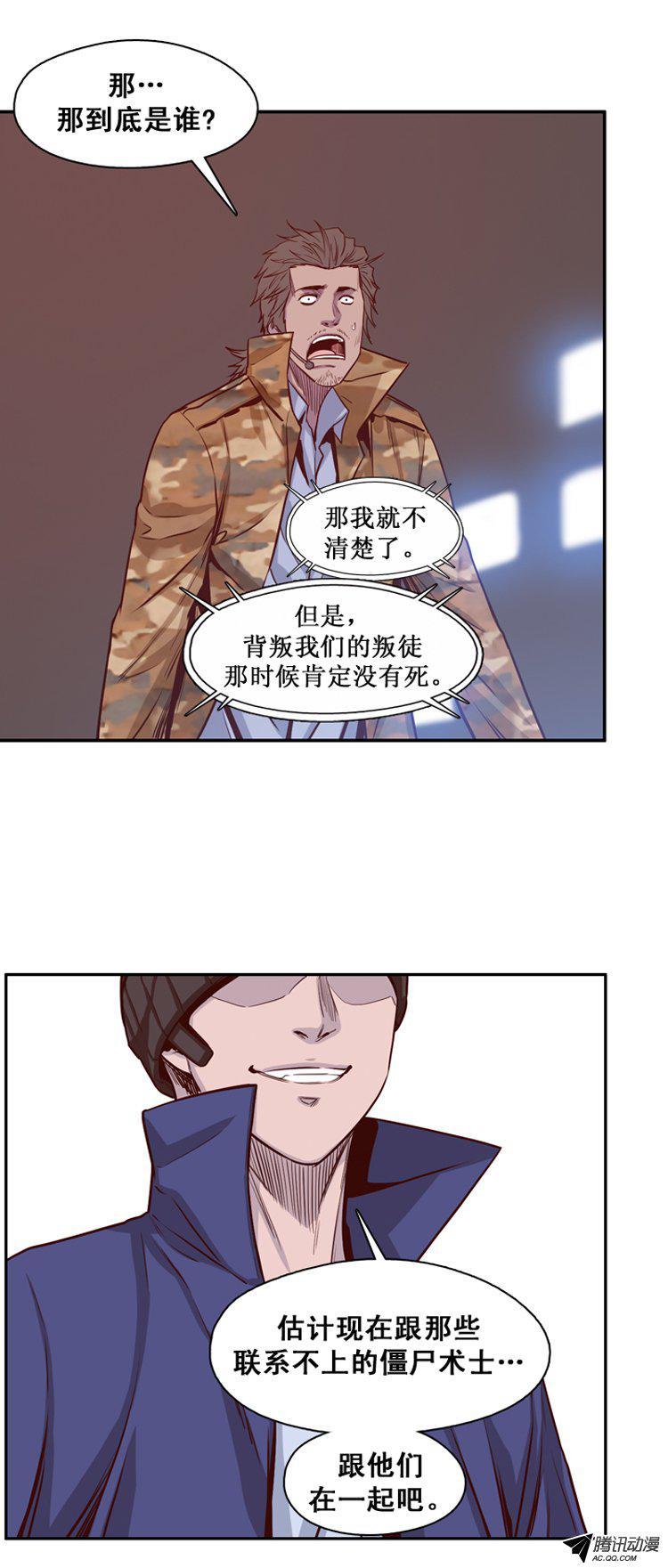 第142集避难所的老二（2）-亡灵之王-TOYOU（第7张）
