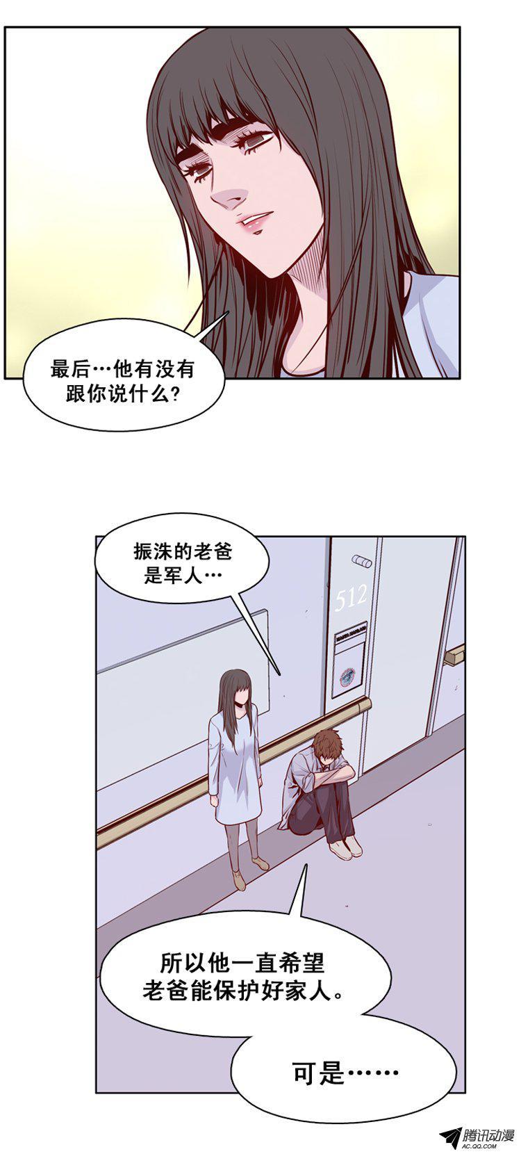 第142集避难所的老二（2）-亡灵之王-TOYOU（第2张）