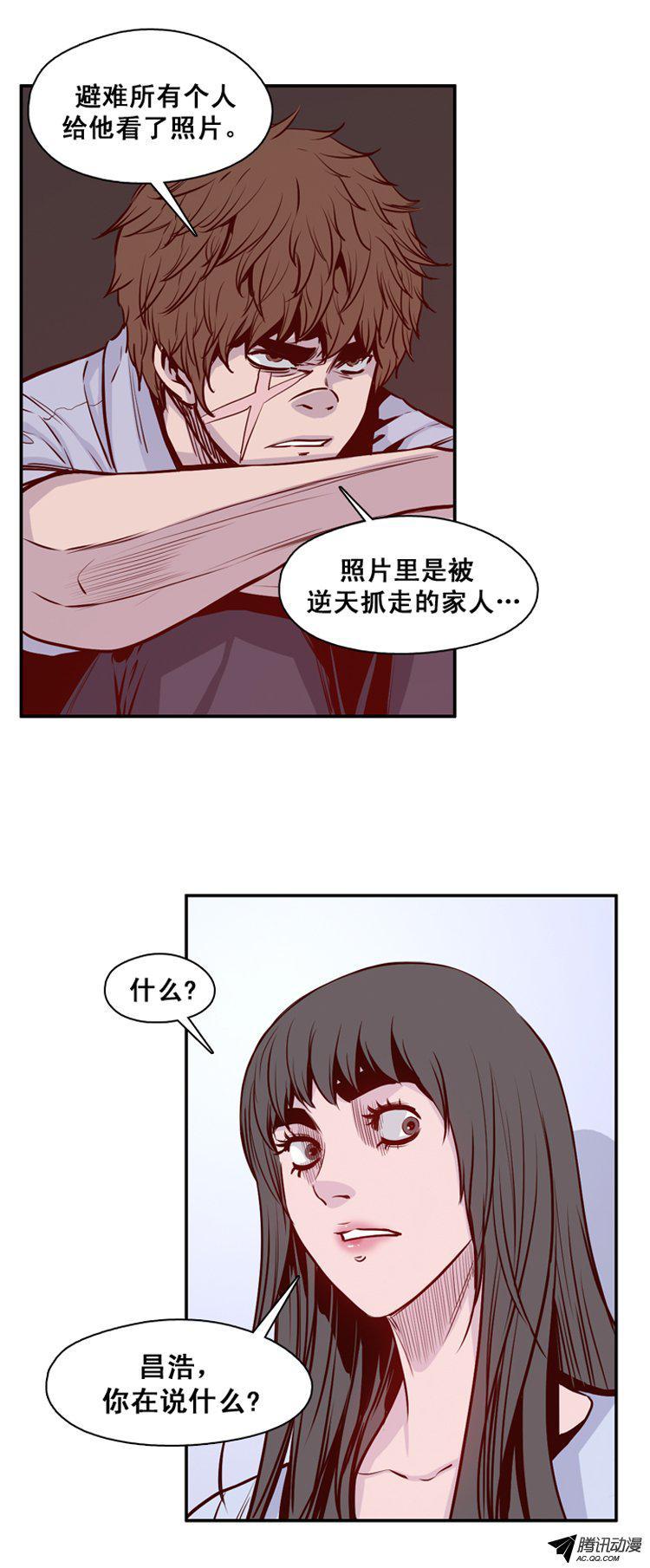 第142集避难所的老二（2）-亡灵之王-TOYOU（第3张）