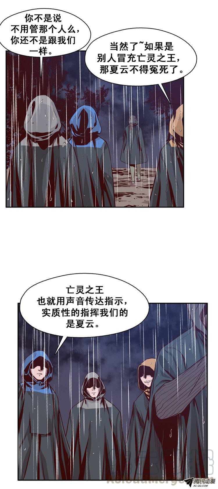 第142集避难所的老二（2）-亡灵之王-TOYOU（第11张）