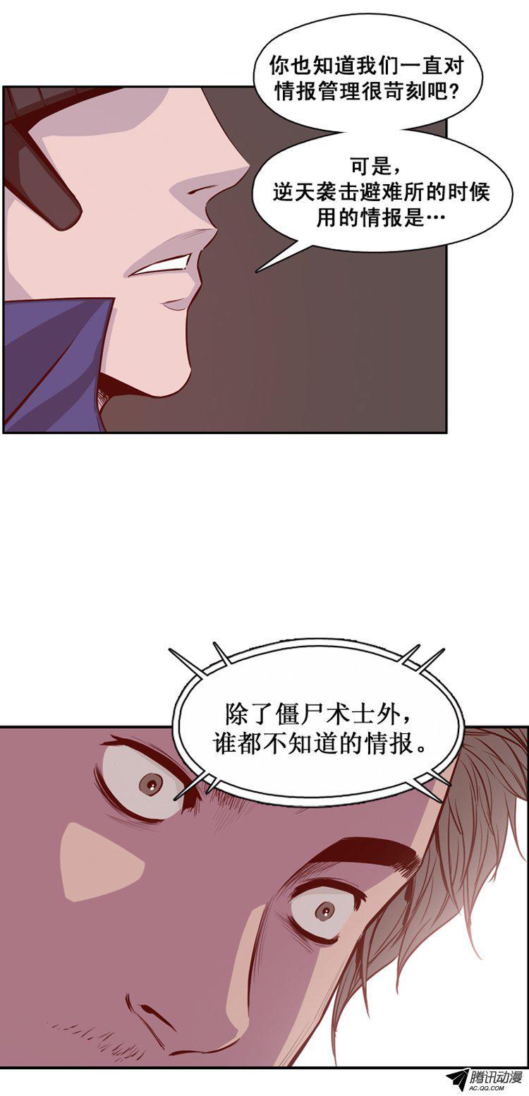 第142集避难所的老二（2）-亡灵之王-TOYOU（第6张）
