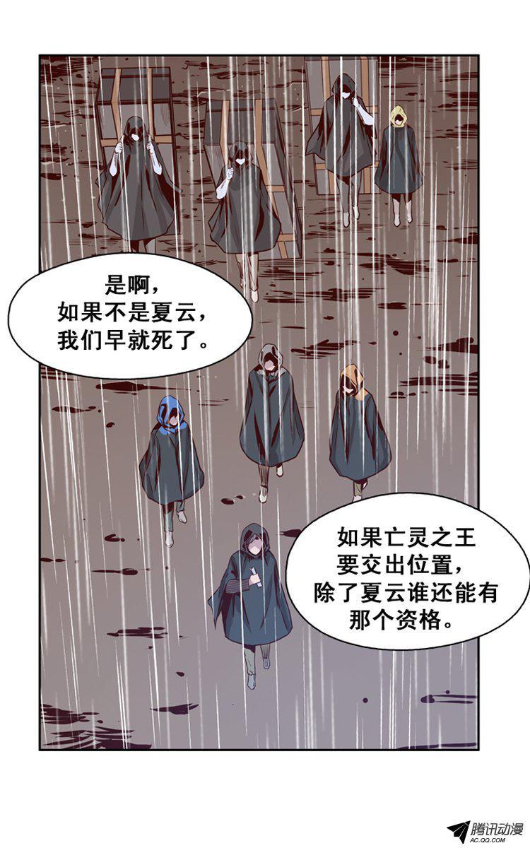 第142集避难所的老二（2）-亡灵之王-TOYOU（第12张）