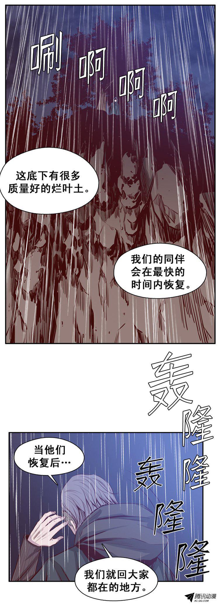 第142集避难所的老二（2）-亡灵之王-TOYOU（第15张）