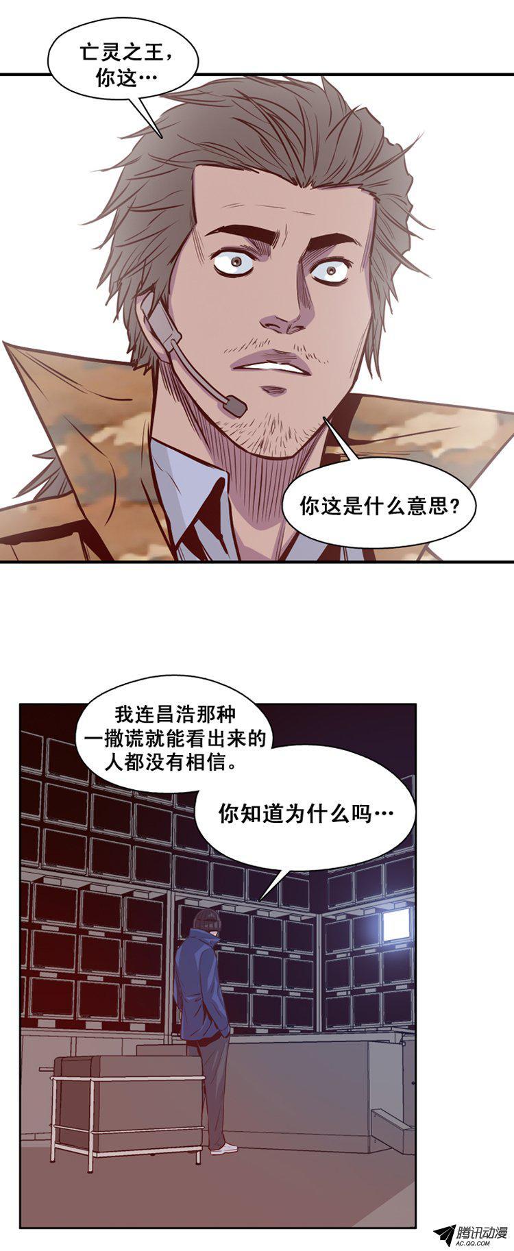 第142集避难所的老二（2）-亡灵之王-TOYOU（第5张）