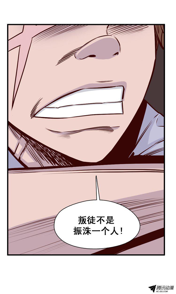 第142集避难所的老二（2）-亡灵之王-TOYOU（第4张）