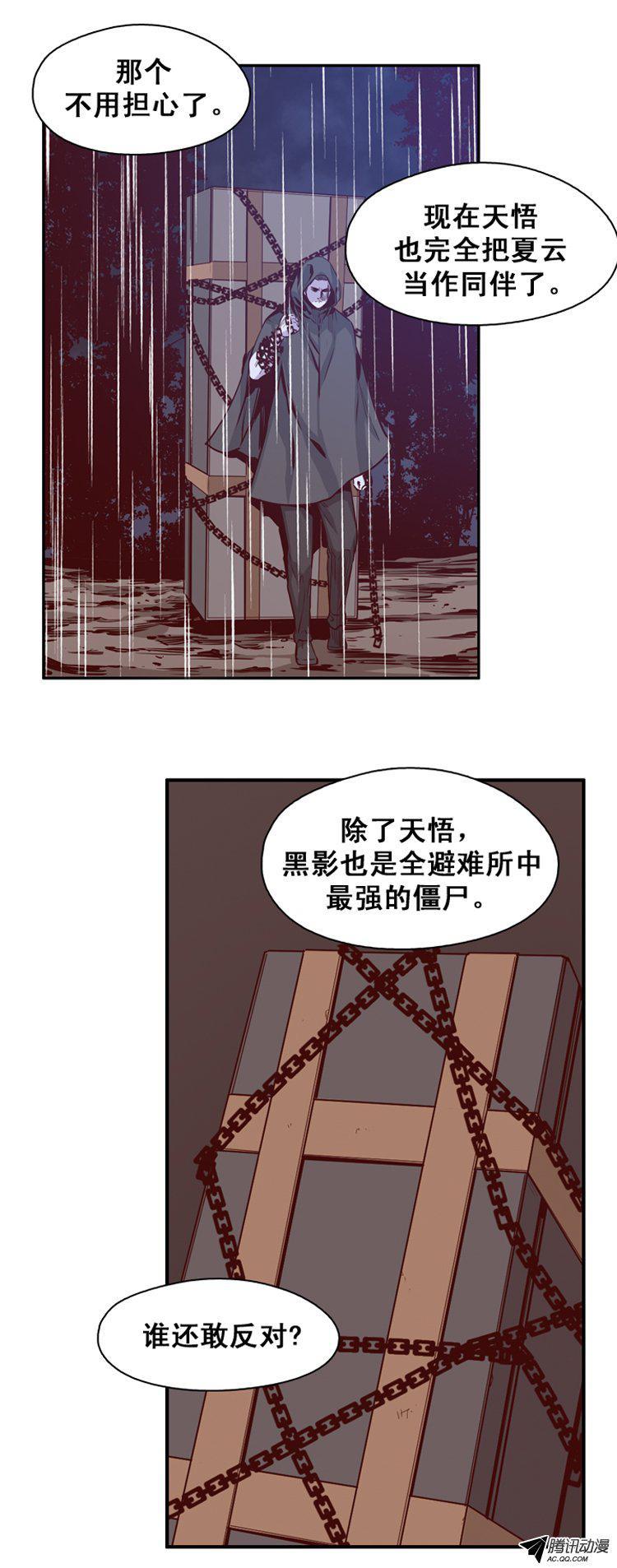 第142集避难所的老二（2）-亡灵之王-TOYOU（第13张）
