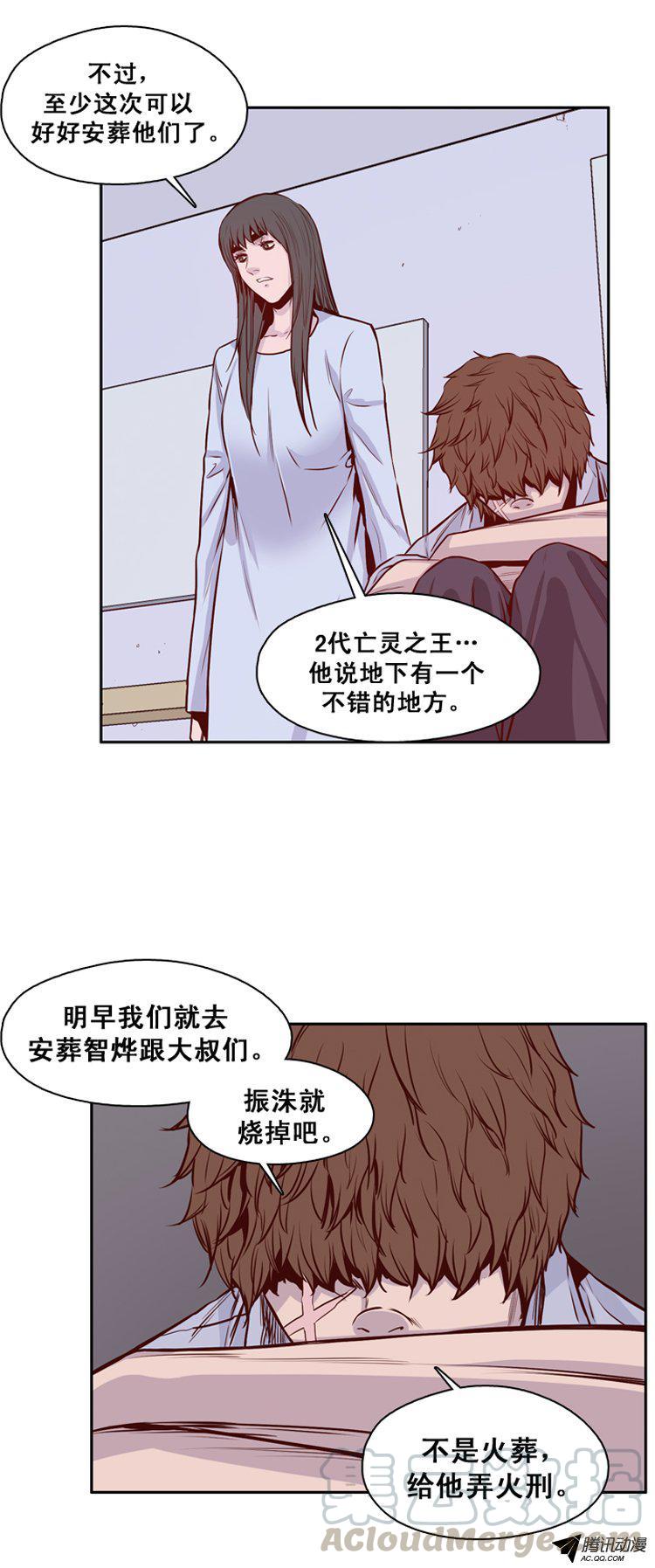 第142集避难所的老二（2）-亡灵之王-TOYOU（第1张）