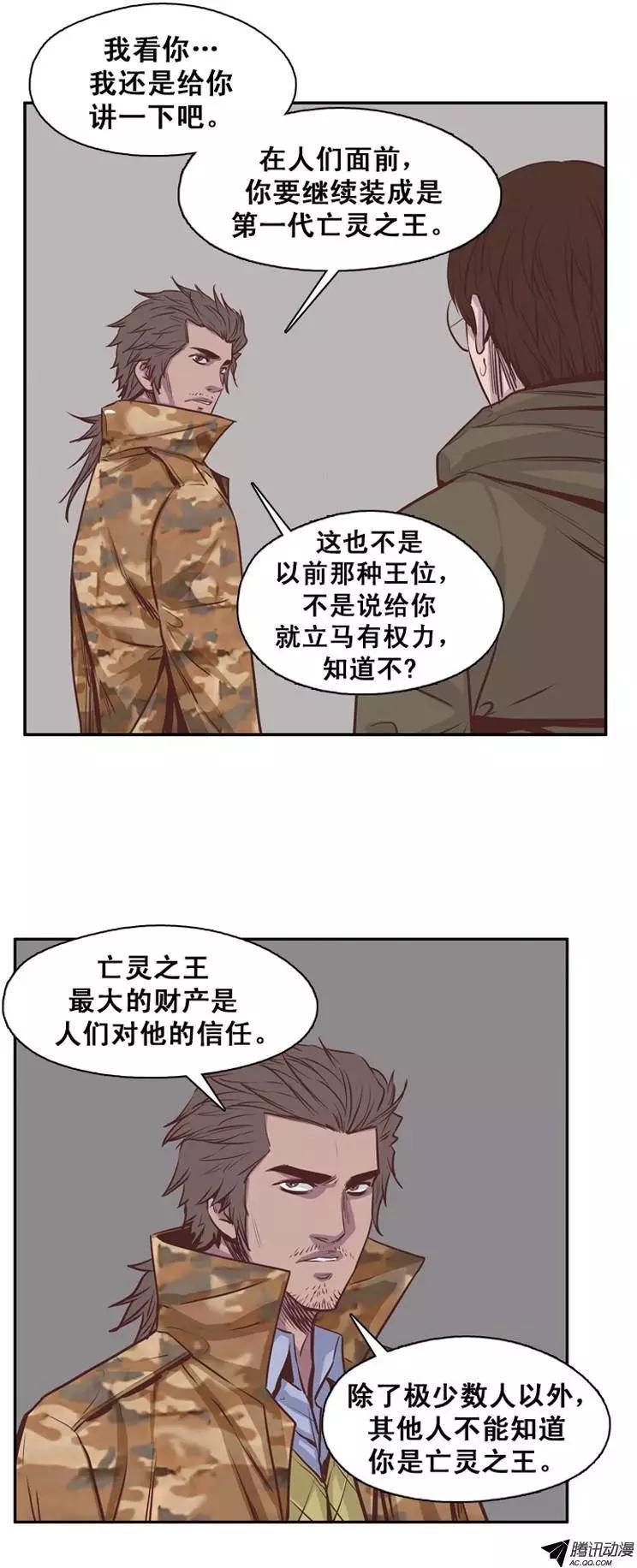 第143集他会做的更好-亡灵之王-TOYOU（第18张）