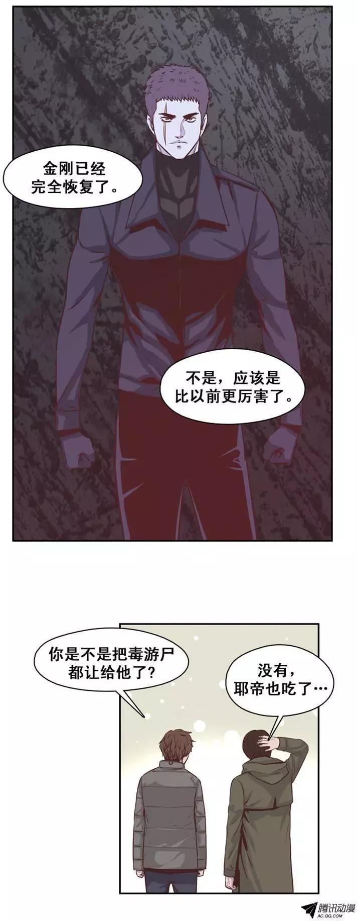 第143集他会做的更好-亡灵之王-TOYOU（第6张）
