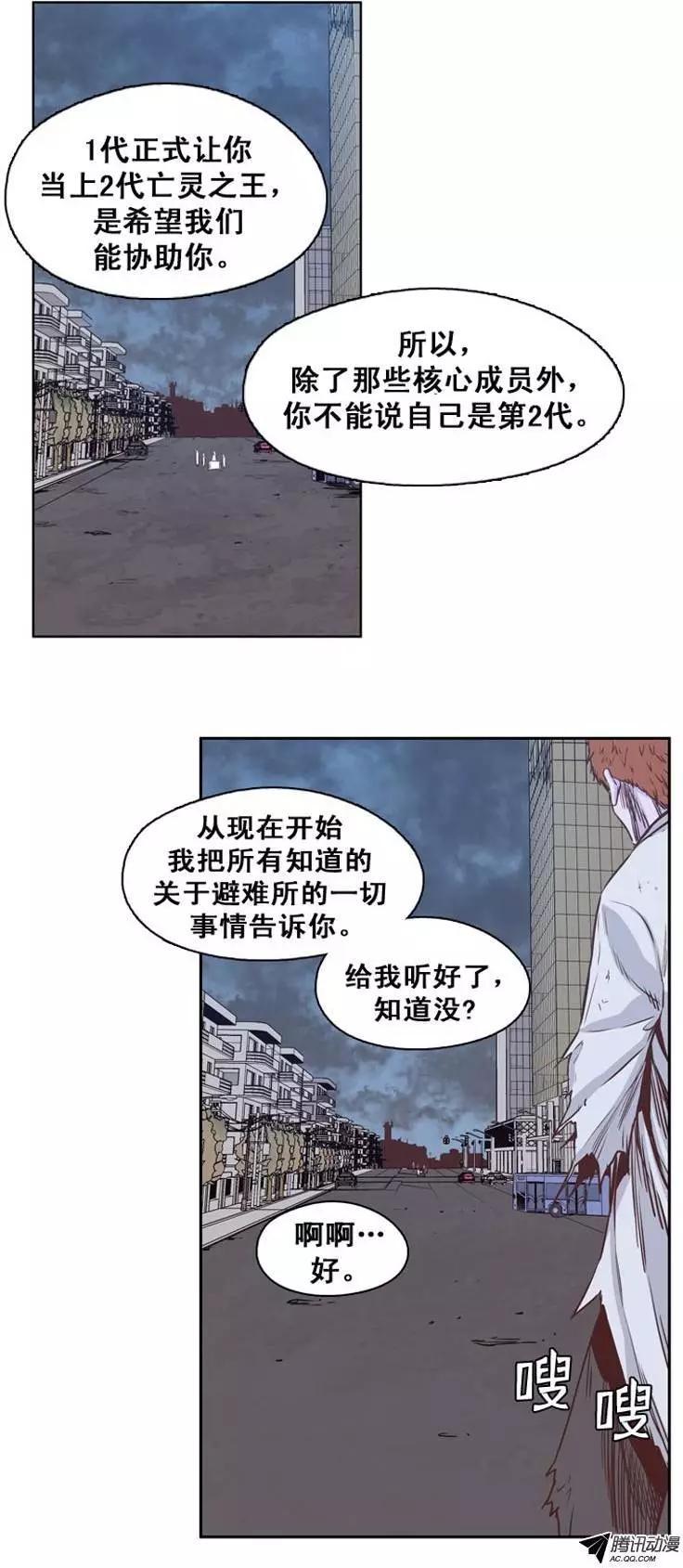 第143集他会做的更好-亡灵之王-TOYOU（第19张）
