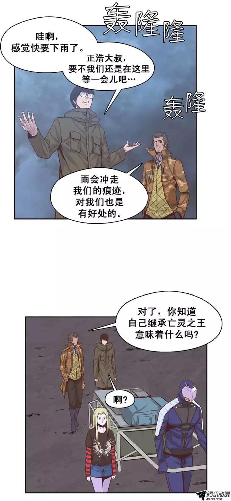 第143集他会做的更好-亡灵之王-TOYOU（第17张）
