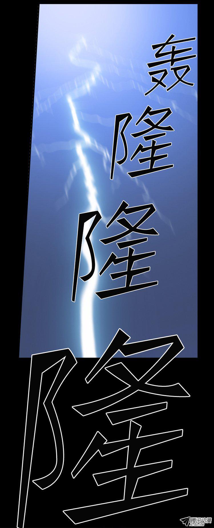 第144集想起那一天-亡灵之王-TOYOU（第14张）