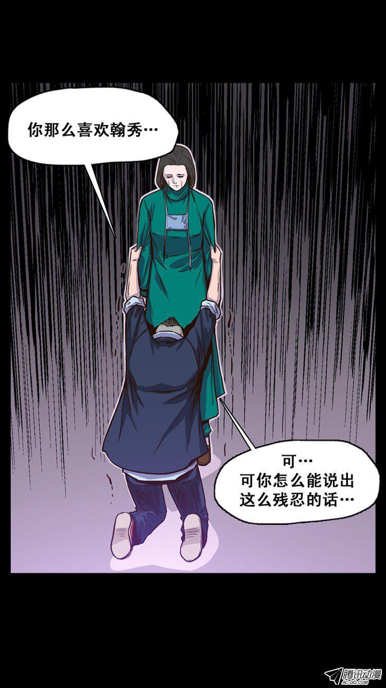 第145集第一例手术成功（1）-亡灵之王-TOYOU（第13张）