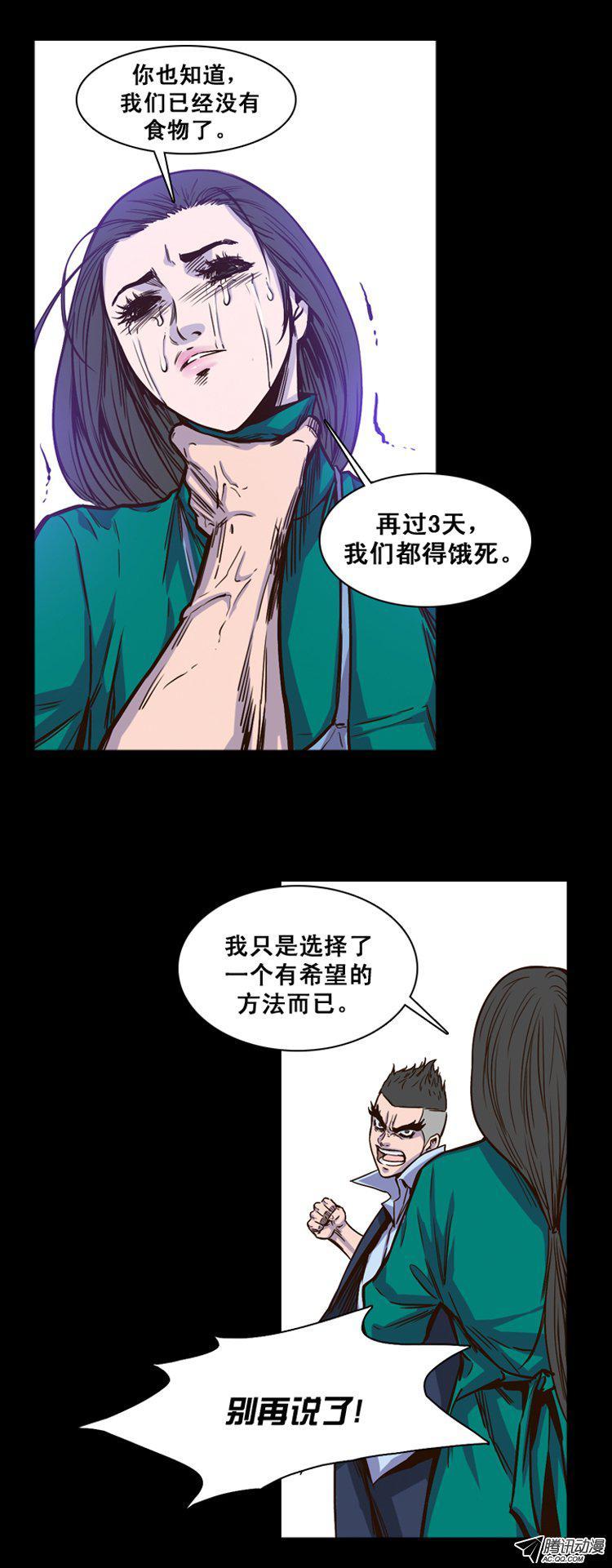 第145集第一例手术成功（1）-亡灵之王-TOYOU（第10张）