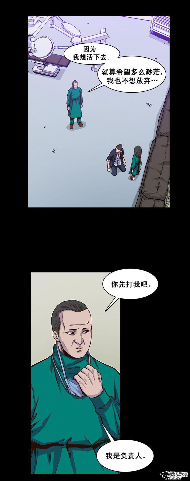 第145集第一例手术成功（1）-亡灵之王-TOYOU（第17张）