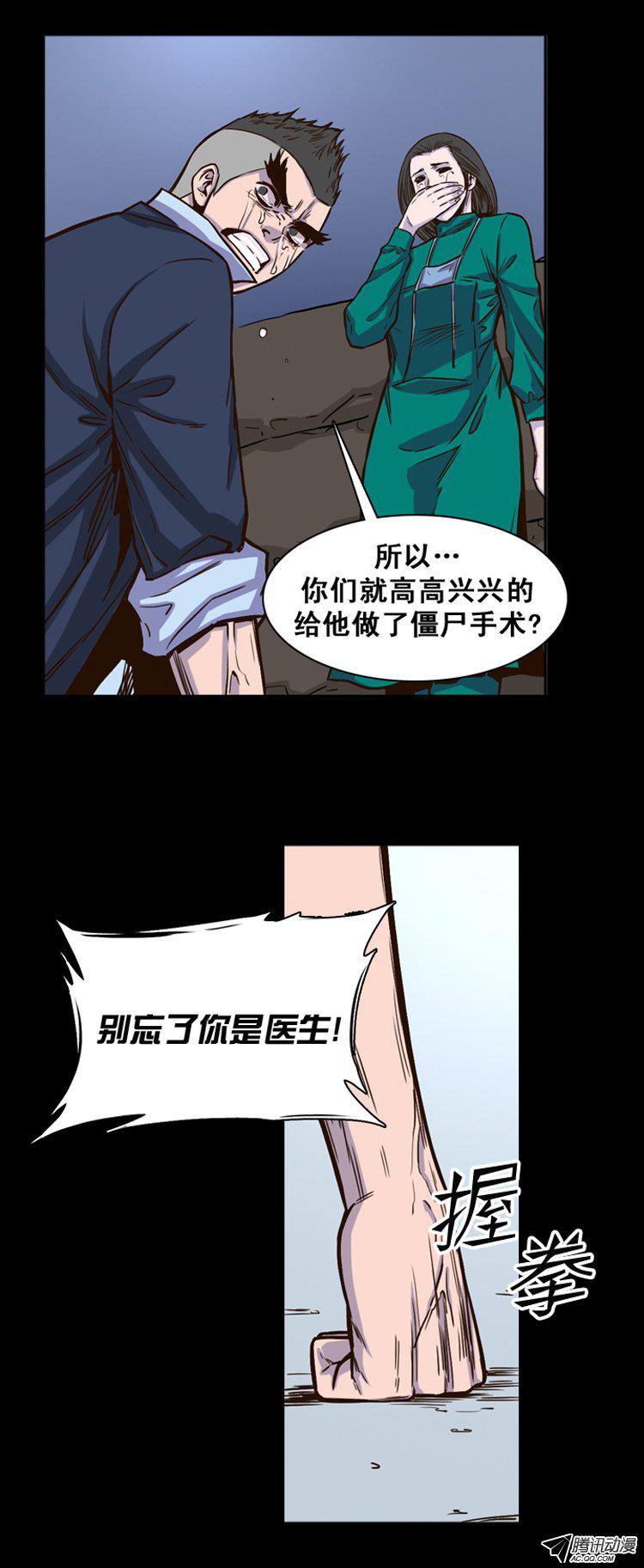 第145集第一例手术成功（1）-亡灵之王-TOYOU（第16张）