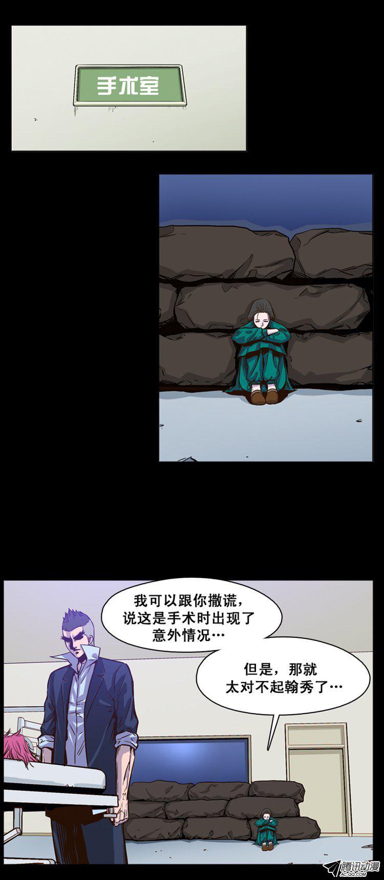 第145集第一例手术成功（1）-亡灵之王-TOYOU（第5张）