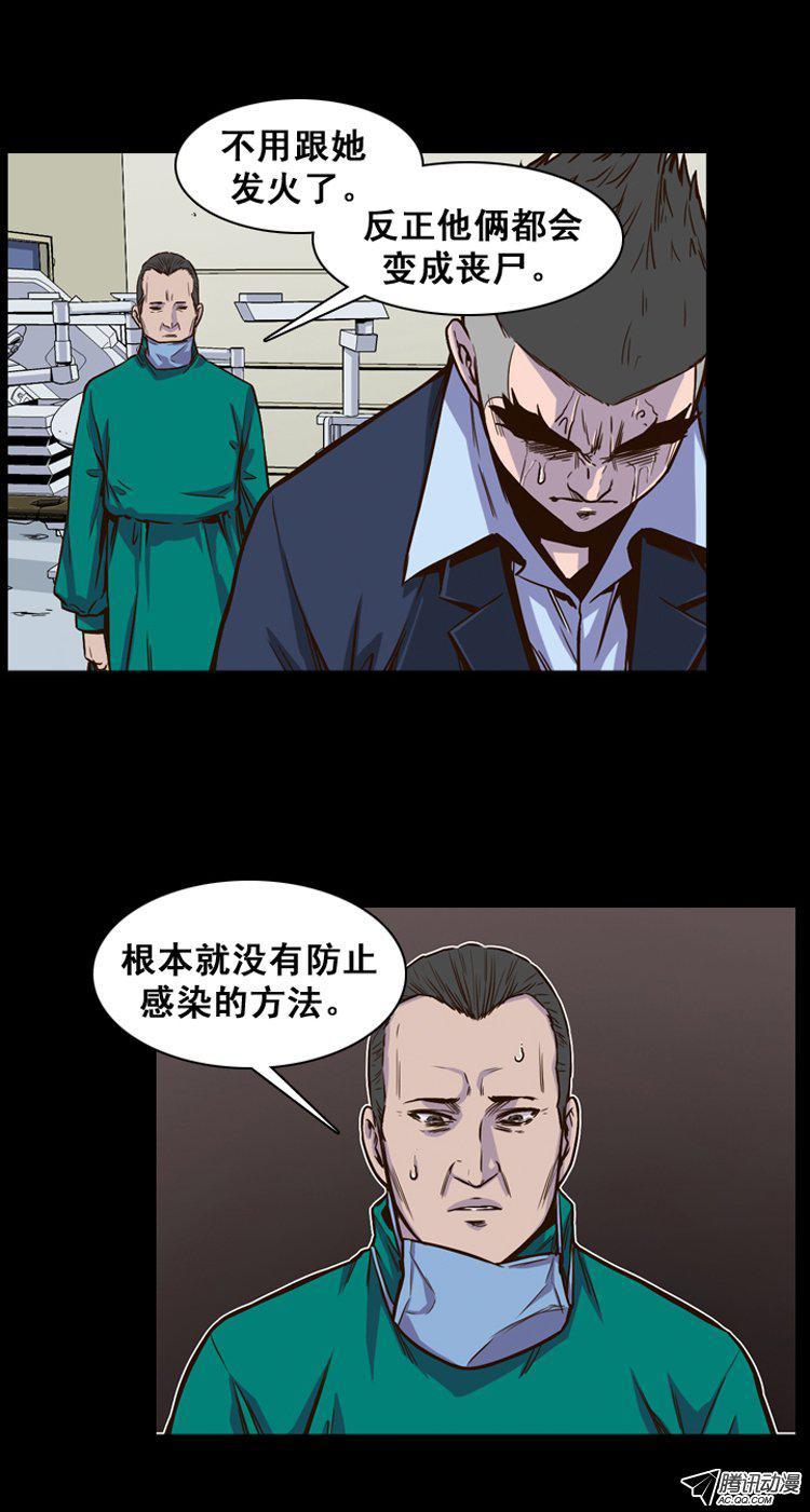 第145集第一例手术成功（1）-亡灵之王-TOYOU（第15张）