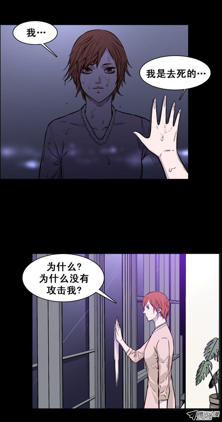 第145集第一例手术成功（1）-亡灵之王-TOYOU（第25张）