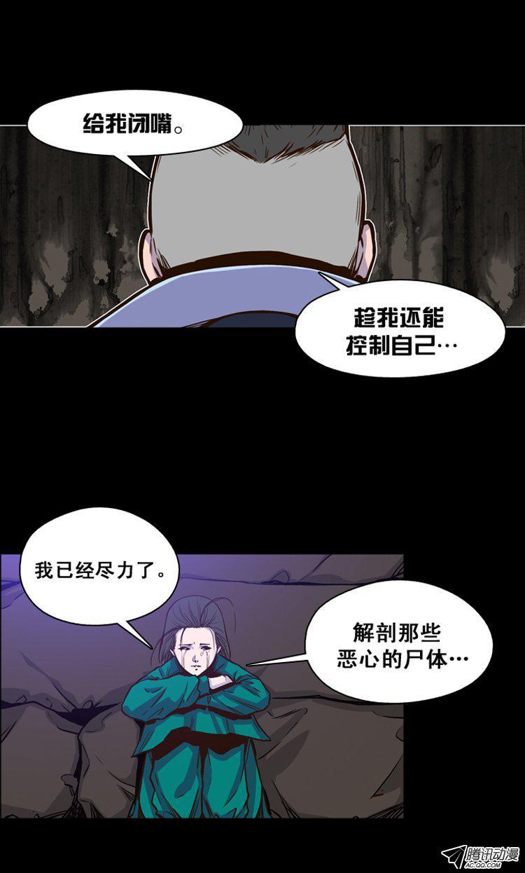 第145集第一例手术成功（1）-亡灵之王-TOYOU（第6张）