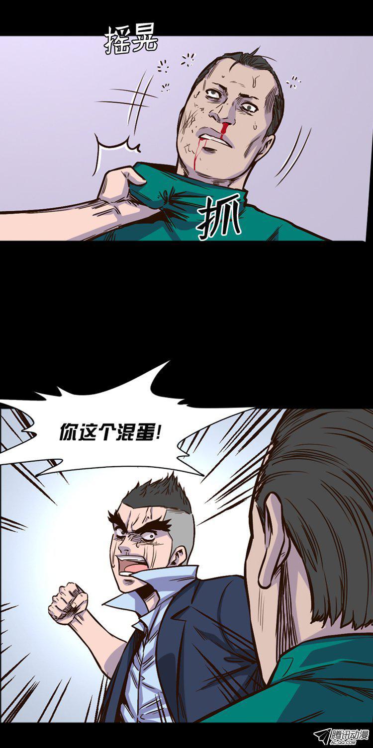 第145集第一例手术成功（1）-亡灵之王-TOYOU（第19张）