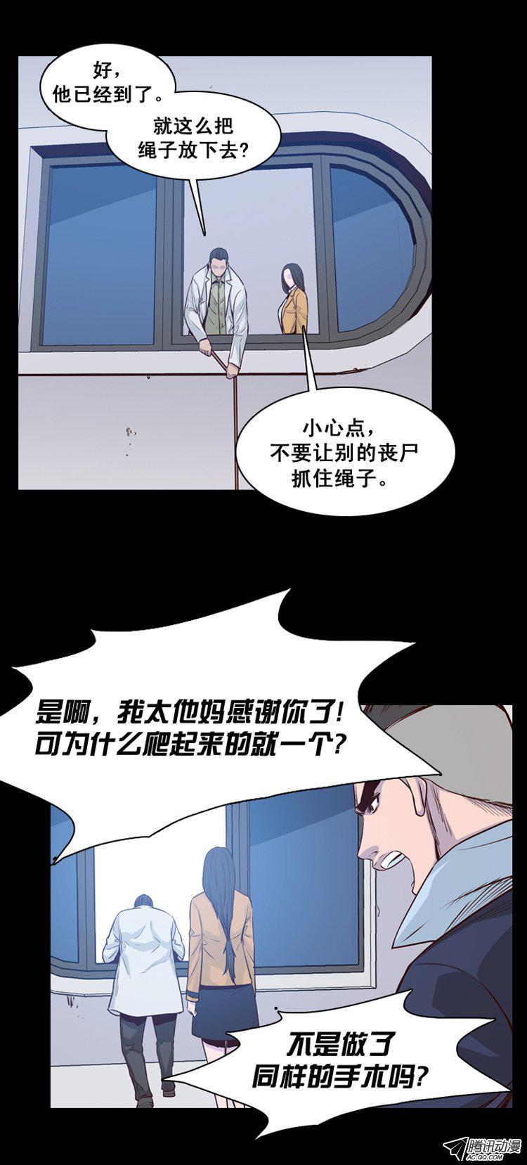 第146集第一例手术成功（2）-亡灵之王-TOYOU（第19张）