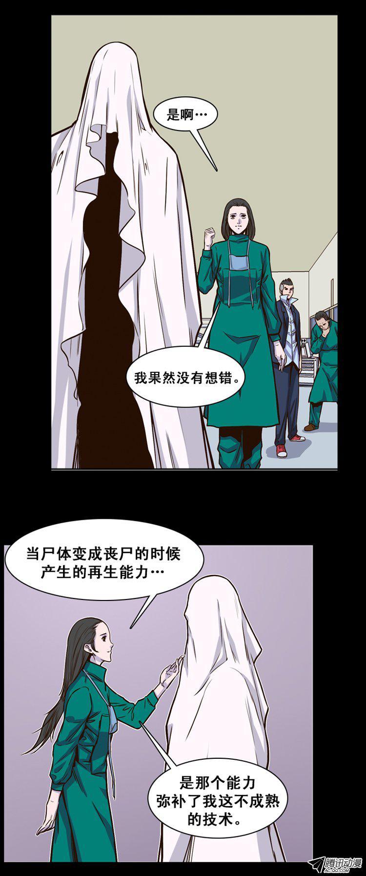 第146集第一例手术成功（2）-亡灵之王-TOYOU（第3张）