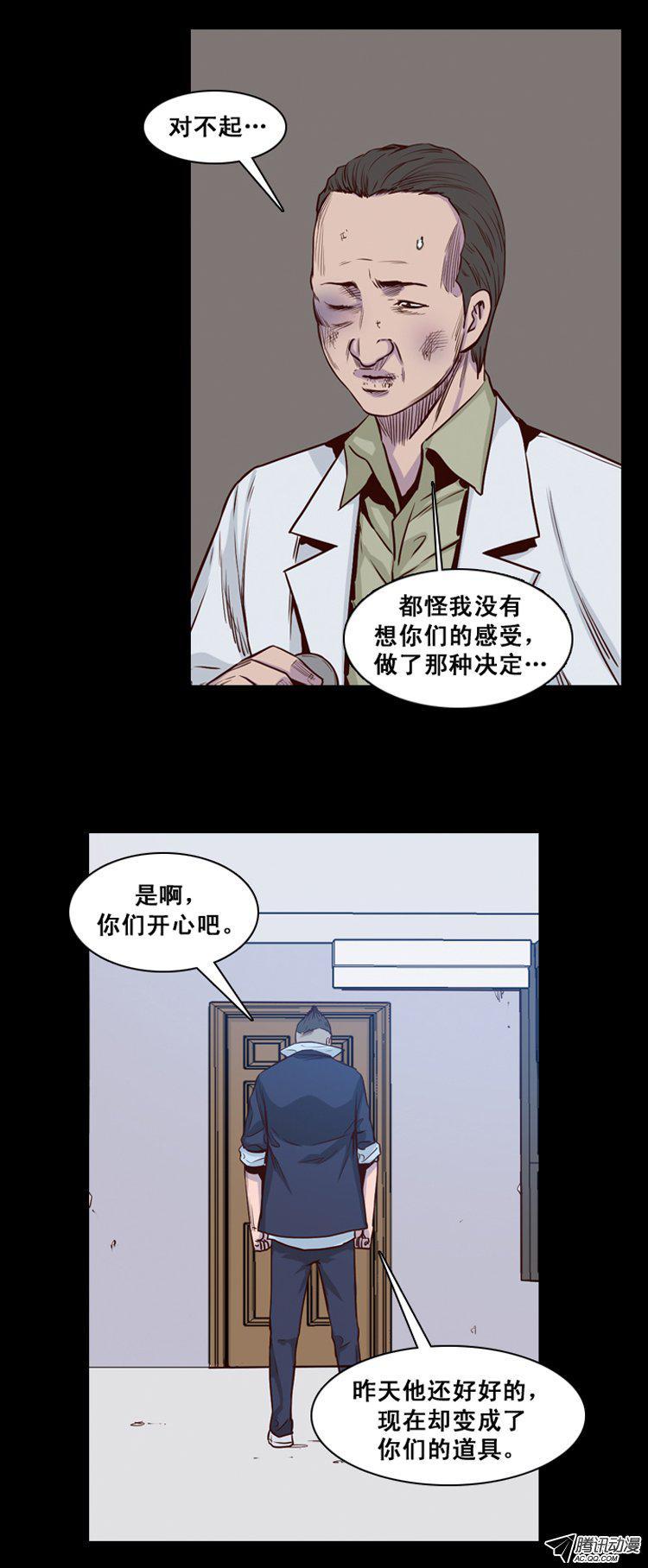 第146集第一例手术成功（2）-亡灵之王-TOYOU（第16张）