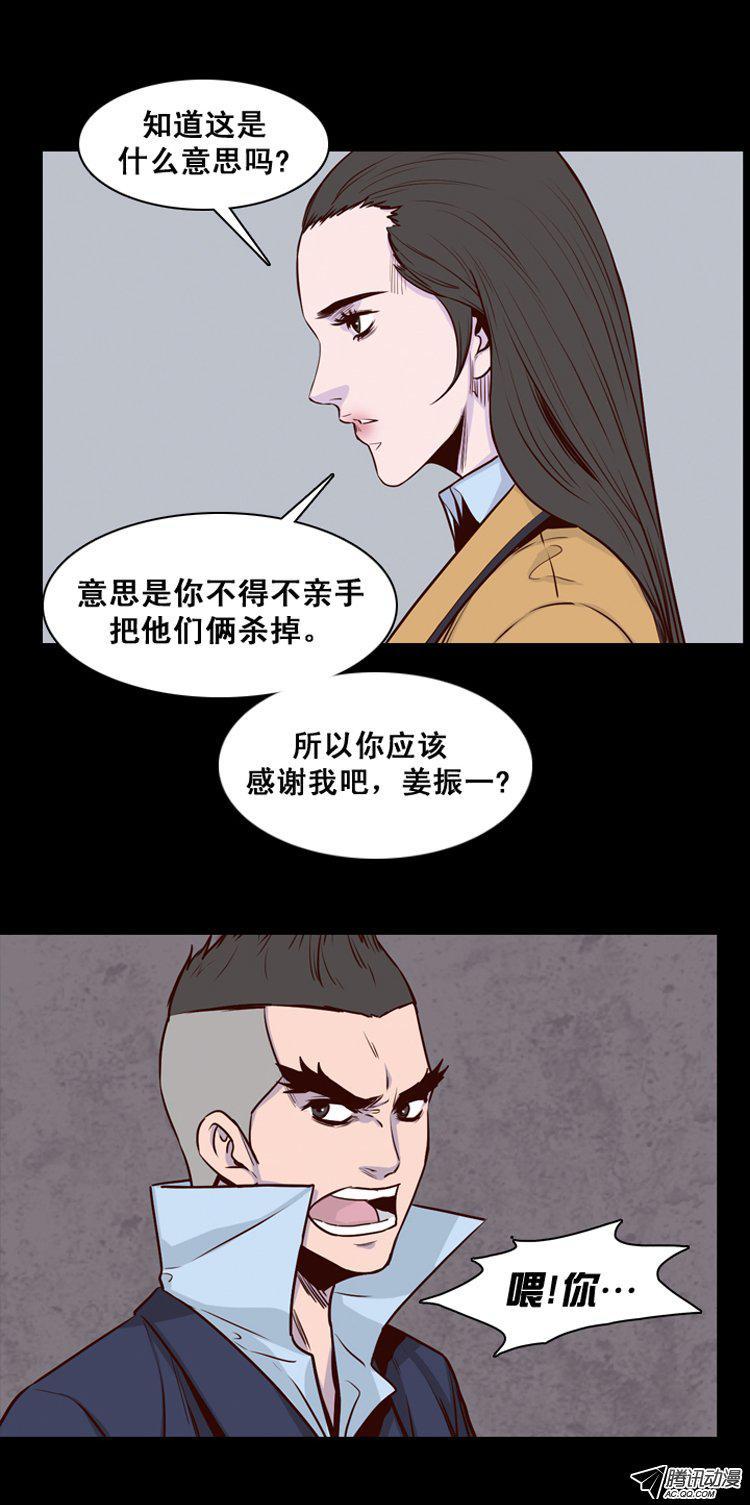 第146集第一例手术成功（2）-亡灵之王-TOYOU（第18张）