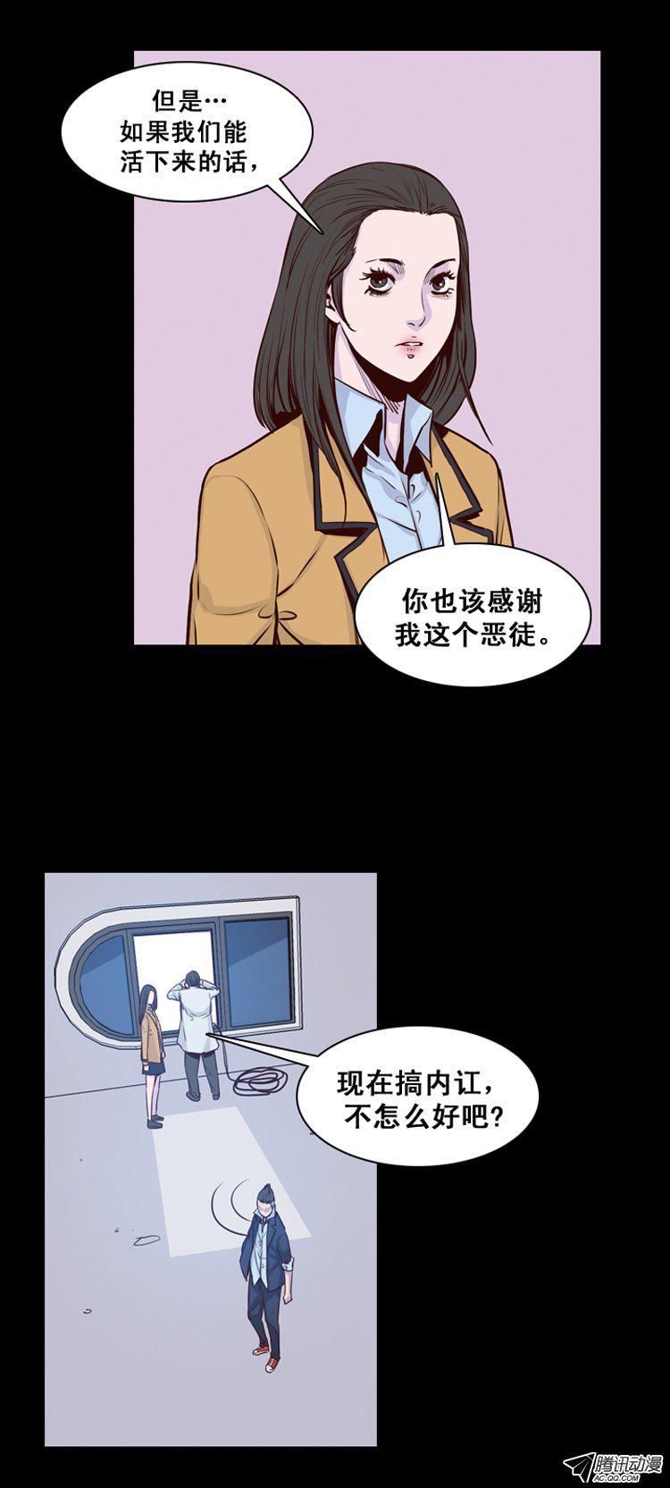 第146集第一例手术成功（2）-亡灵之王-TOYOU（第14张）