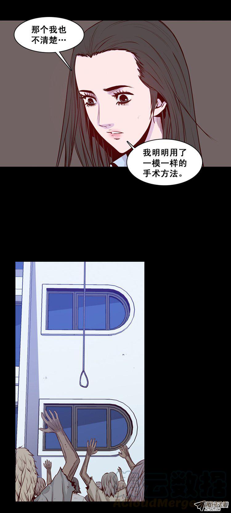 第146集第一例手术成功（2）-亡灵之王-TOYOU（第20张）